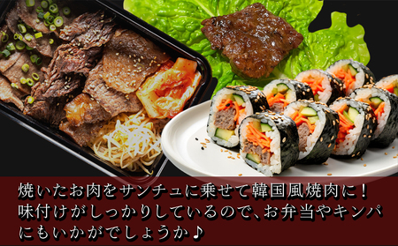 国産和牛切り落し☆韓国風甘辛☆焼肉味付250g×6P_AC-2607_ (都城市) 牛肉 切り落とし 炒め物 国産牛 焼肉 味付 250g 真空