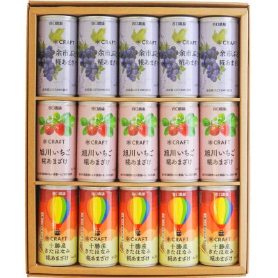 CRAFT糀あまざけ3種　旭川いちご甘酒・余市ぶどう甘酒・十勝産きたほなみ甘酒　計15本_03363【1457016】