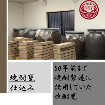 ふるさと納税 さつま町 鹿児島県さつま町<麦味噌>焼酎甕仕込み「さつま日乃出みそ」　3kg(1kg×3袋) |  | 01