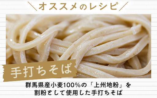 群馬県小麦100%の中力粉