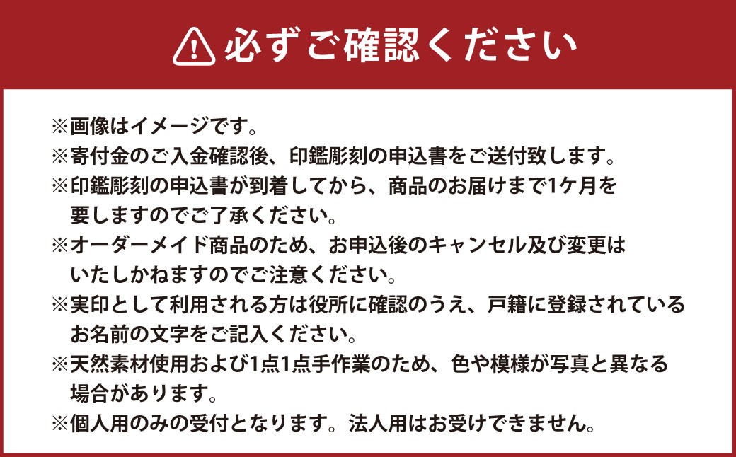 高級本象牙印鑑・収納ケース付き（N）