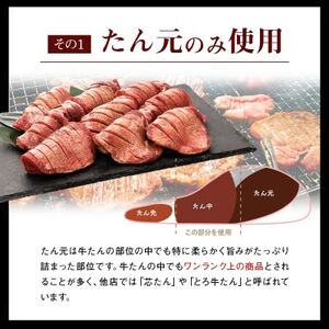 熟成プレミアム牛たん7mm 250g×4袋セット【配送不可地域：離島】【1605538】