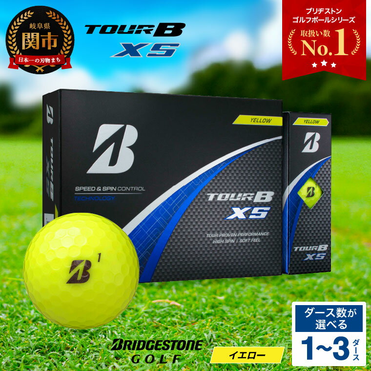 2022年モデル TOUR B XS ゴルフボール イエロー 1ダース ブリヂストン