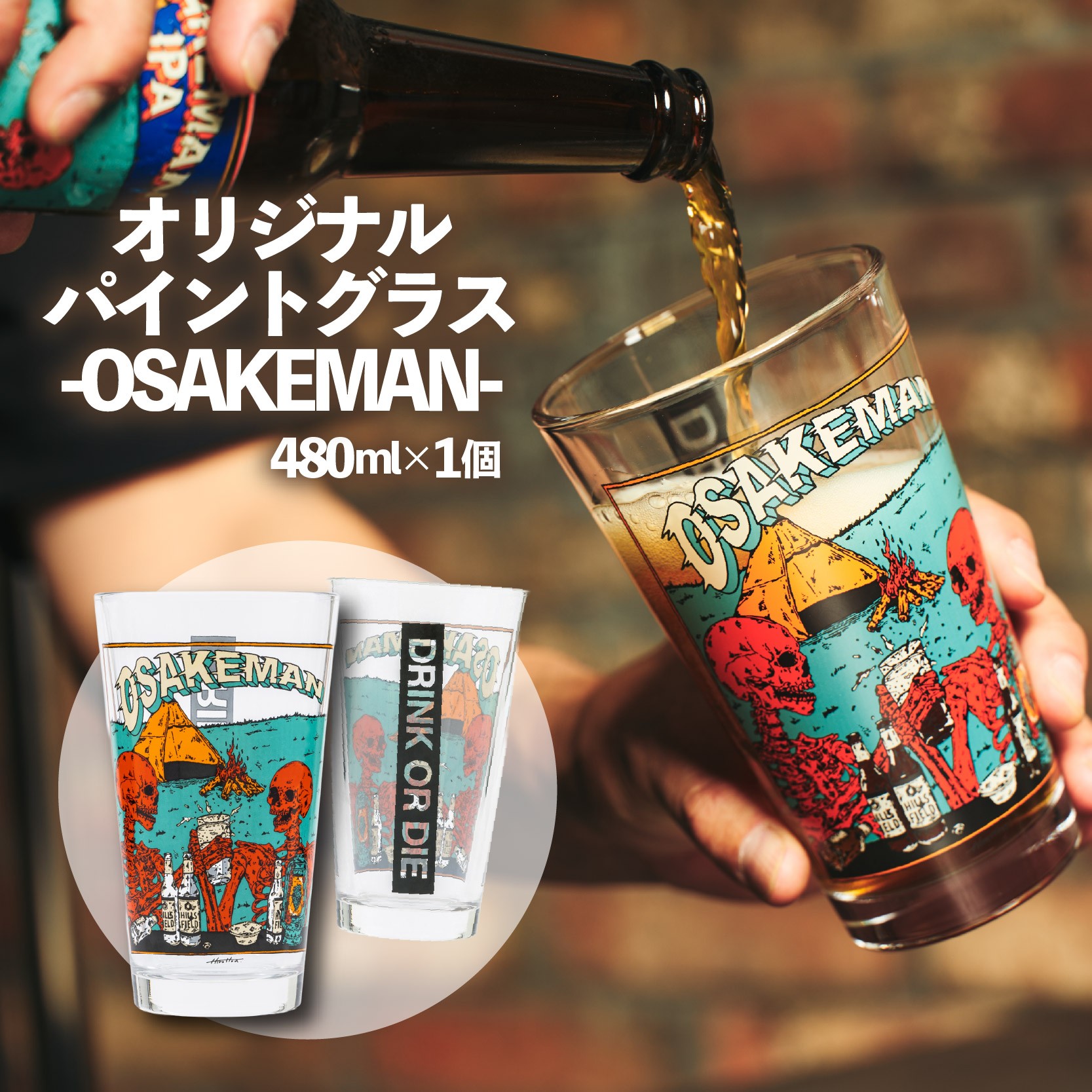 
                  オリジナル パイントグラス　-OSAKEMAN-　480ml アウトドア キャンプ アウトドア用品 グラス 食器 ガラス コップ ビール おすすめ 人気 静岡県 長泉町 HILLSFIELD
                