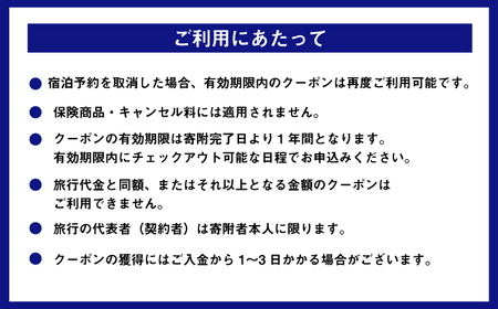 宿泊券 HISふるさと納税宿泊予約専用クーポン（岐阜県岐阜市）[ANHU005] 宿泊券