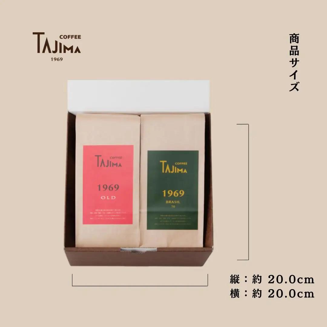 TAJIMA COFFEE 2種のブレンドコーヒーセット 200g×2 粉 中挽き BRASIL70