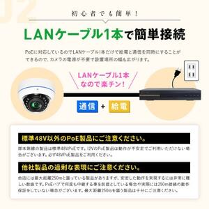 PoE 録画装置1TB＆監視・防犯カメラドーム型3台セット 500万画素 屋外【1414043】