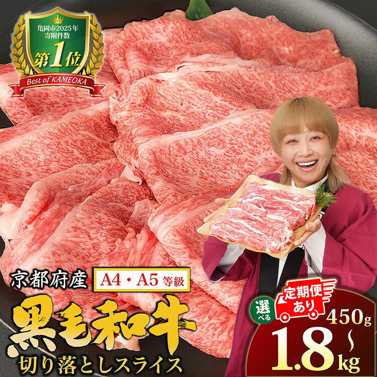 【月間MVP受賞】【緊急支援】京の肉 ひら山 厳選 京都府産黒毛和牛 切り落とし 500g＋100g増量【計600g】≪訳あり コロナ支援 和牛 牛肉 亀岡牛 京都肉 京都 冷凍 楽天限定≫（クラウドファンディング対象）