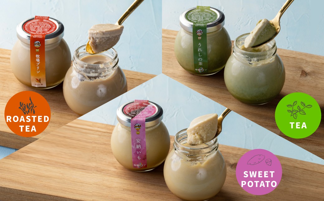 
                  ※先行予約【セット】【大富牧場フライングカウ】菓子／プリン６個セット（牧場プリン3（プレーン）、甘さ控えめ、ほうじ茶、嬉野茶、安納いも）
                