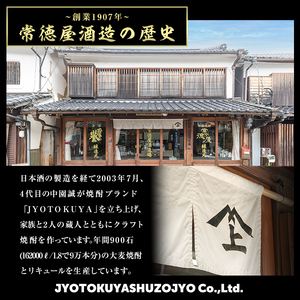 常徳屋 大分むぎ焼酎 25度セット(計2.16L・720ml×3本)酒 お酒 むぎ焼酎 720ml 麦焼酎 アルコール 飲料 常温 セット【106103600】【酒のひろた】