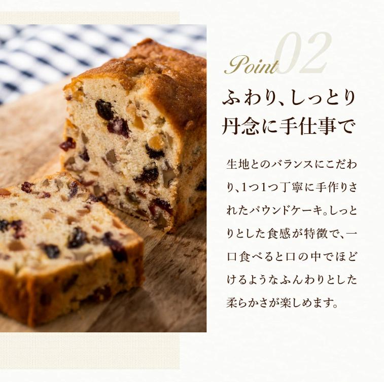 パウンドケーキ「ドライフルーツ＆くるみ」007CM02N.／無添加 スイーツ パウンド ケーキ 個包装 ギフト プレゼント お菓子 焼き菓子 洋菓子 おかし お取り寄せスイーツ デザート 贈り物 Ch