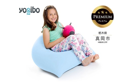 Yogibo Pyramid Premium ペールブルー （ヨギボー ピラミッド プレミアム） 真岡市 栃木県 送料無料
