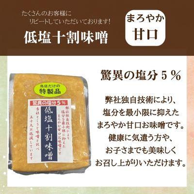 ふるさと納税 中野市 低塩十割味噌　500g×4袋(計2kg) |  | 01