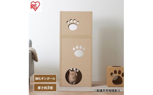
                  キャットタワー 低め 段ボール ねこねこタワー アイリスオーヤマ 3段 P-NT3 おしゃれ 段ボールハウス キャットハウス かわいい 猫 ネコ cat キャット キャットツリー ボックス ハニカム構造 
                