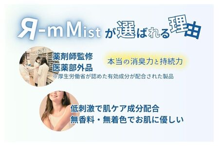 【N1us】〈中島薬局〉ニウスアルムミスト 50ml（N1us Я-m Mist）＜医薬部外品＞ _OS228-0001-01