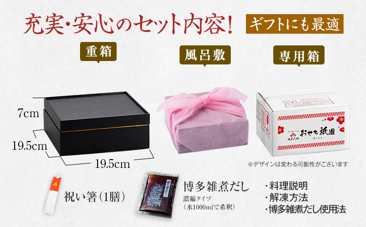 定番和洋折衷 一段重おせち『祇園』(6.5寸 1段重 1人前 18品 2027)冷凍