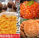 【ふるさと納税】エゾバフンウニ塩水パック150g×1P、いくら醤油漬け150g×1P、毛ガニ300g～400g前後×2尾[2025年1月下旬以降発送] E-40005