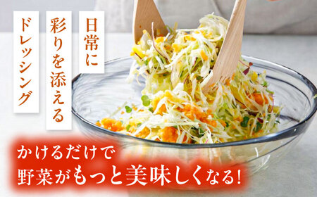 【全6回定期便/奇数月】糸島野菜を食べる生ドレッシング おまかせ3本セット 糸島市 / 糸島正キ[AQA093]