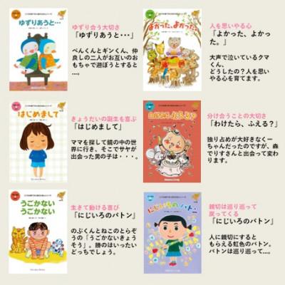 ふるさと納税 江津市 こころを育てる 七田式えほんシリーズ〜全年齢対象(ペガサスさん) |  | 01