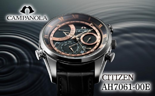 シチズン CITIZEN CAMPANOLA AH7061-00E | シチズン citizen カンパノラ 腕時計 時計 正規品 メンズ ビジネス スーツ カジュアル フォーマル 贈答 贈答用 ギフト プレゼント 父の日 国内製造 国産 サファイアガラス ステンレス 防水 埼玉県 所沢市