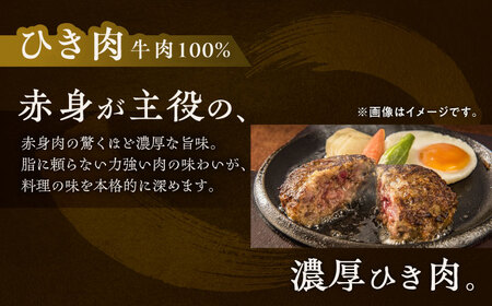 短角牛 ひき肉 300g ×2[BEAI082]