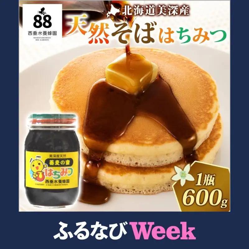 【ふるなびWEEK対象】北海道美深産 天然そばはちみつ 600g 瓶 はちみつ 蜂蜜 みつばち 蜜蜂 ミツバチ そば蜜 ソバ蜜 純粋国産 国産 日本産 生 ミネラル ミネラル豊富 蕎麦蜜 お取り寄せ 送料無料 北海道 美深町 FN-Limited-WE
