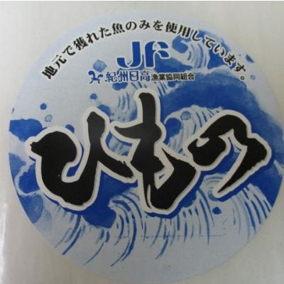 ふるさと納税 印南町 地元産干物の詰め合わせ |  | 02
