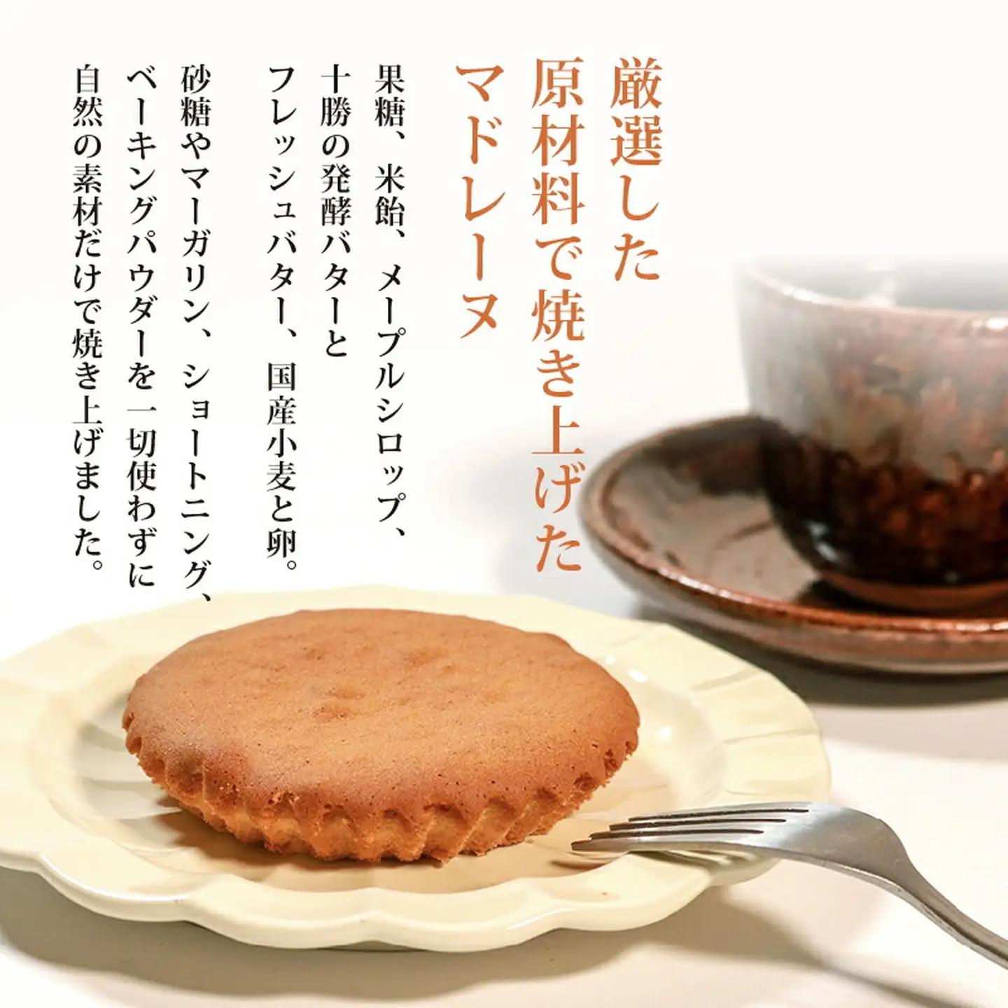 【砂糖不使用】 発酵バターのマドレーヌ 6個 焼き菓子 マドレーヌ
