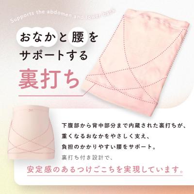 ふるさと納税 京都市 ワコール マタニティ 腹帯 産前用はらまき ベビーピンク《L-LL》|京都 Wacoal マタニティ |  | 01