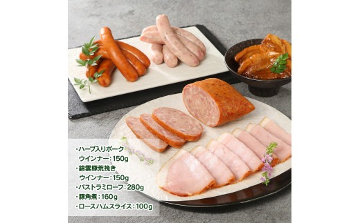 錦雲豚 バラエティ セット [小林食品 福岡県 宇美町 um40azo890001] ウィンナー ハム 角煮 バストラミローフ きんうんとん