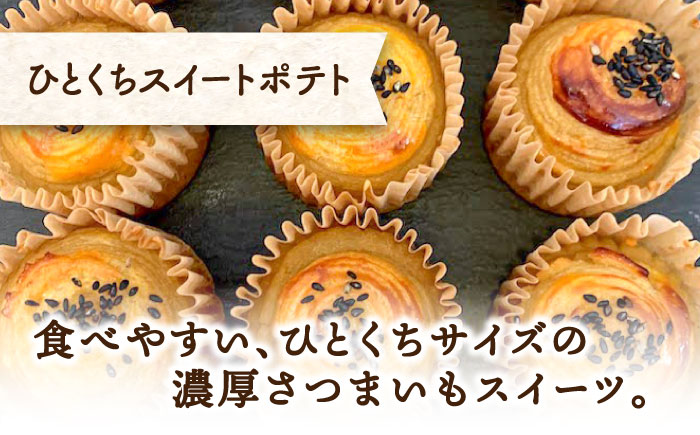 【全12回定期便】ねっとり濃厚！【てくてくのさつまいもスイーツ 3種詰め合わせ 焼き芋 スイートポテト 大学芋 さつまいも スイーツ 江田島市/峰商事 合同会社[XAD041]