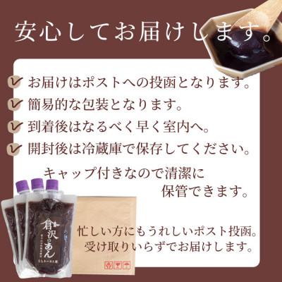 ふるさと納税 山梨市 老舗あんこ職人仕込み【倉沢製あん所】 トースト専用こしあん 国産小豆 キャップ付き 310g×3個 |  | 03