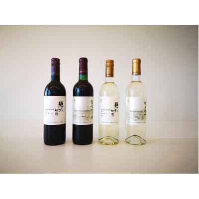 ふるさと納税 韮崎市 マルスお試しワイン4本セット(白2本 赤2本)【山梨県韮崎市】