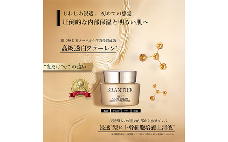 【ブランティエ】美容系サイトで★6.4の高評価！ シルキーナノクリーム ( 美容クリーム ) ／ アットコスメ コスメ 美容 化粧品 スキンケア 保湿 洗顔 高級