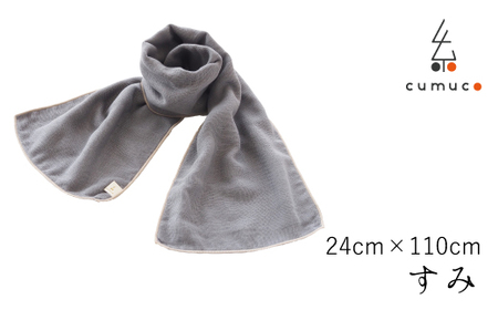 cumuco（クムコ）６重織ガーゼフィールドタオル ２枚セット _すみ【G0291】