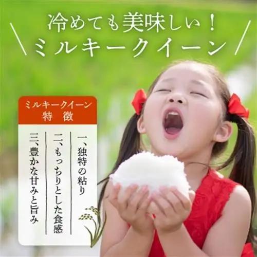 【令和8年度産新米】鹿児島県産ミルキークイーン5kg　特別栽培米【1186095】