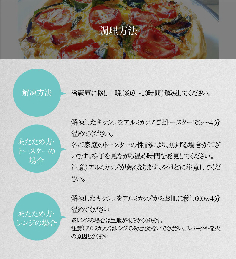 碧南DELIシリーズ 無添加トマトベーコンキッシュ 2個 惣菜 おかず 洋食 トマト ベーコン 野菜 キッシュ 卵 無添加　H080-041