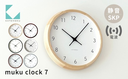 KATOMOKU 掛け時計 muku clock 7 SKP電波時計 km-60GRRCS グレー 連続秒針 / インテリア 寝具 収納 置き時計 掛け時計 雑貨 おしゃれ シンプル 木製 カトモク 加藤木工 G0480f