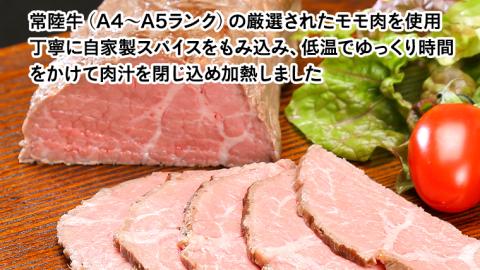 ＜ お中元 熨斗付き ＞ 【6月下旬以降発送】 常陸牛 特撰 セット ( ローストビーフ ・ 煮込み 手ごね ハンバーグ ・ ビーフシチュー ) 八千代町産 白菜 御中元 贈答 [AU025ya]