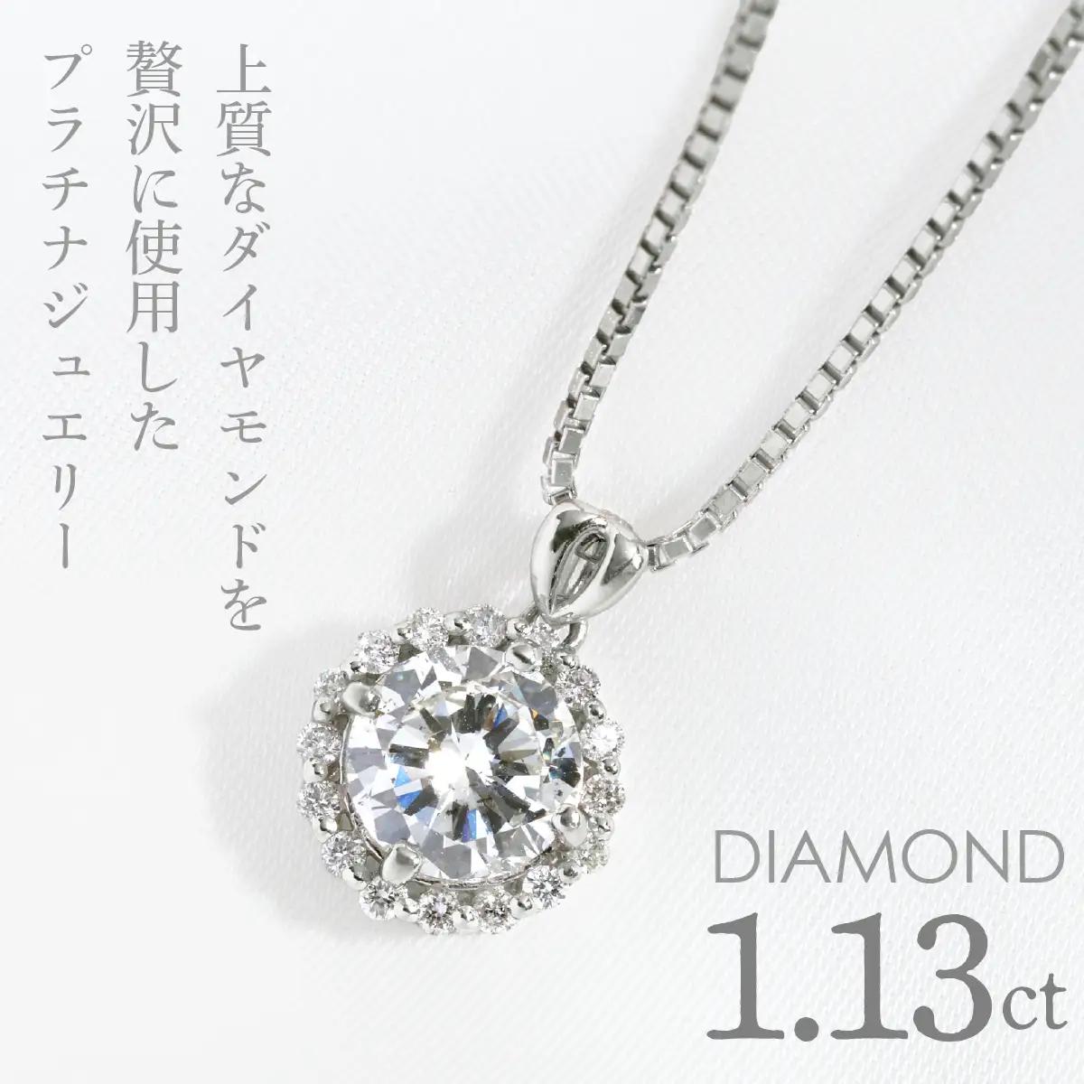 PT900　ダイヤモンド　ペンダントネックレス　LC6001 255-005