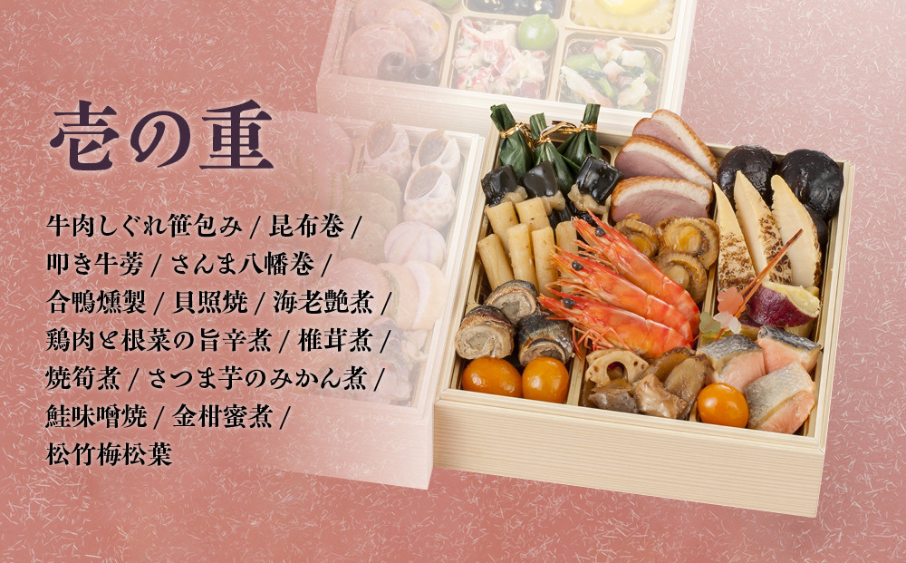 【衹園かにかくに】おせち三段重(冷蔵)約3人前|京都 祇園 高級割烹 本格おせち 人気おせち[ 京都 老舗 和洋風おせち三段 3人 人気 おすすめ おいしい グルメ 京料理 2026 正月 お祝い お