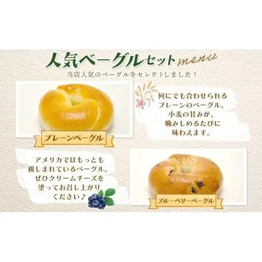 Zopf ツオップ ベーグル 詰め合わせセット パン 自家製酵母 酵母 全粒粉 パン職人 こだわり ハードパン ソフトパン 本格パン 菓子パン もちもち バゲット クロワッサン デニッシュ ブルーベリ