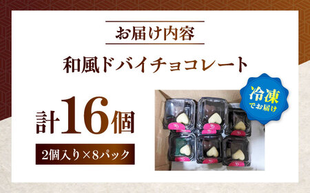和風ドバイチョコレート 無人屋[AOCX012] ピスタチオ ピスタチオ ピスタチオ ピスタチオ ピスタチオ