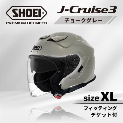 ふるさと納税 稲敷市 SHOEIヘルメット「J-Cruise 3 チョークグレー」XL フィッティングチケット付