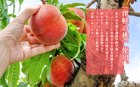 【レビューキャンペーン】無添加 もも酢 275ml 青森県産[hi-0013-011]