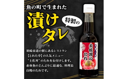 キハダマグロの赤身と丼ぶりのたれセット まぐろの切身とたれのセット 【鮪】