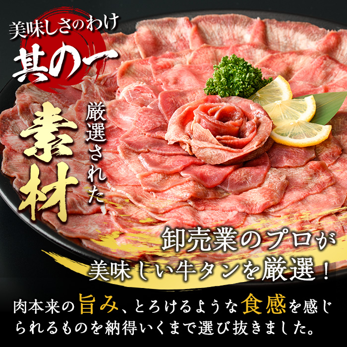 ＜定期便・全6回 (2か月ごとの発送)＞薄切り 塩味 牛タン (総量3.6kg) 定期便 小分け 牛肉 肉 タン 牛たん 味付け 焼肉 塩 BBQ 冷凍 大分県 佐伯市【DH319】【ネクサ】