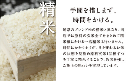 〈6ヶ月定期便〉【八代目儀兵衛】京の料亭米 無洗米 新米予約 5kg｜京都 米料亭 五ツ星お米マイスター厳選 人気セット