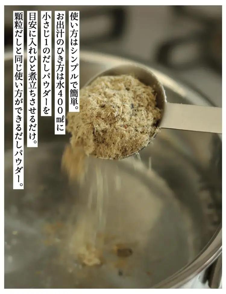 【きょうのおだし】京のだしパウダー 4袋  ［ 京都 調味料 無添加 出汁 味噌汁 鰹節 昆布 人気 おすすめ おいしい グルメ お取り寄せ 通販 送料無料 ふるさと納税 ］