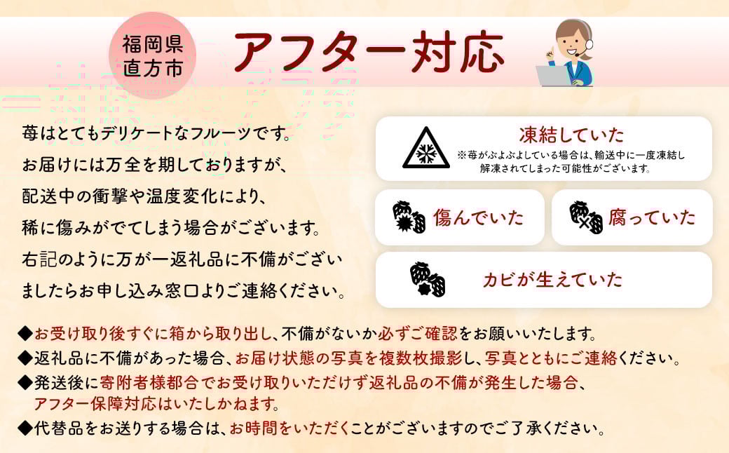 【2026年 2月発送】【アフター対応】特別栽培あまおう 約300g×4パック イチゴ 苺 いちご ※北海道・沖縄・離島配送不可